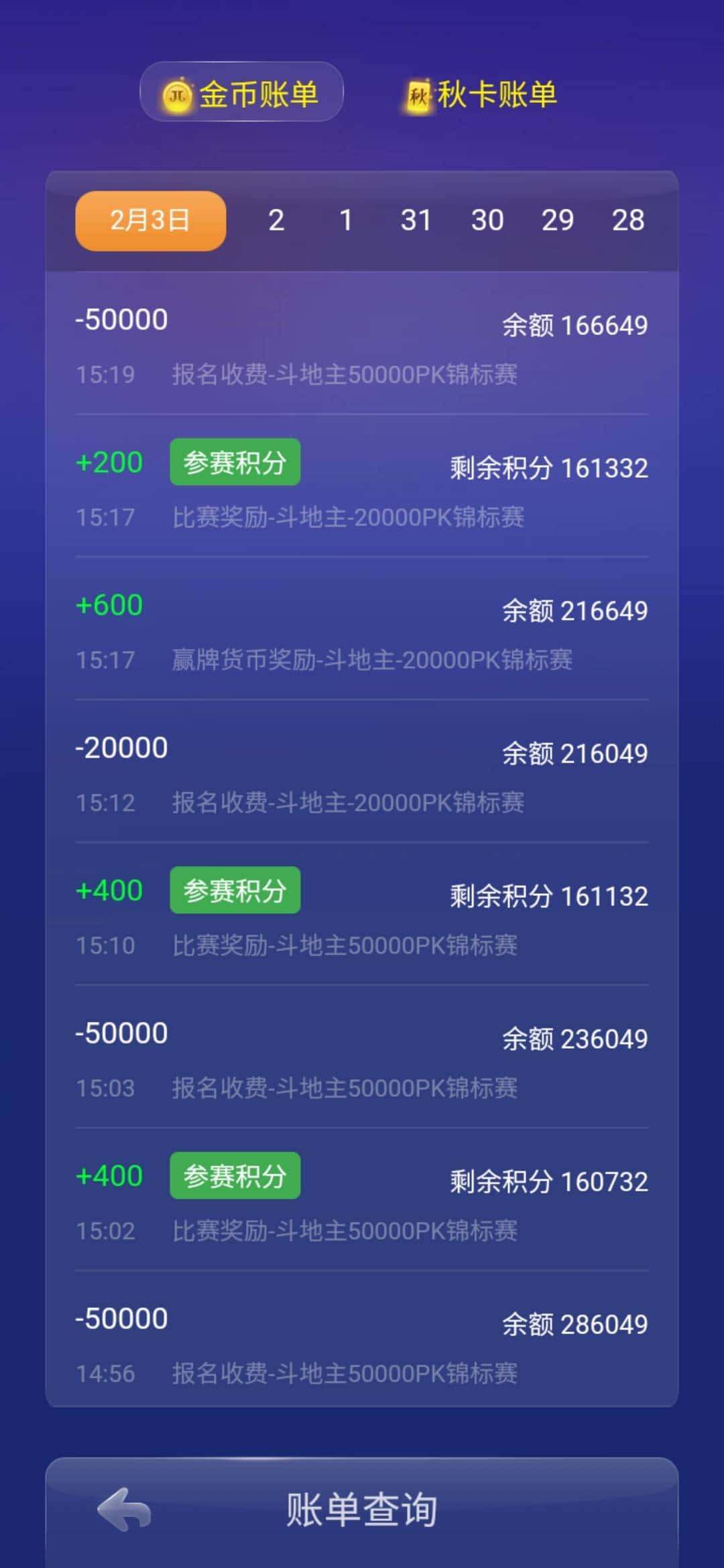 JJ斗地主兑换商城