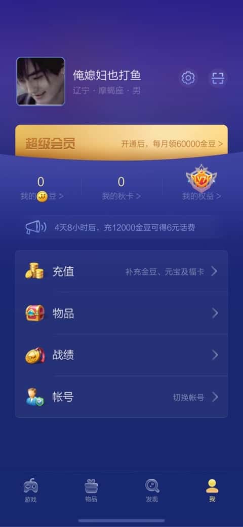 JJ金币购买价格表