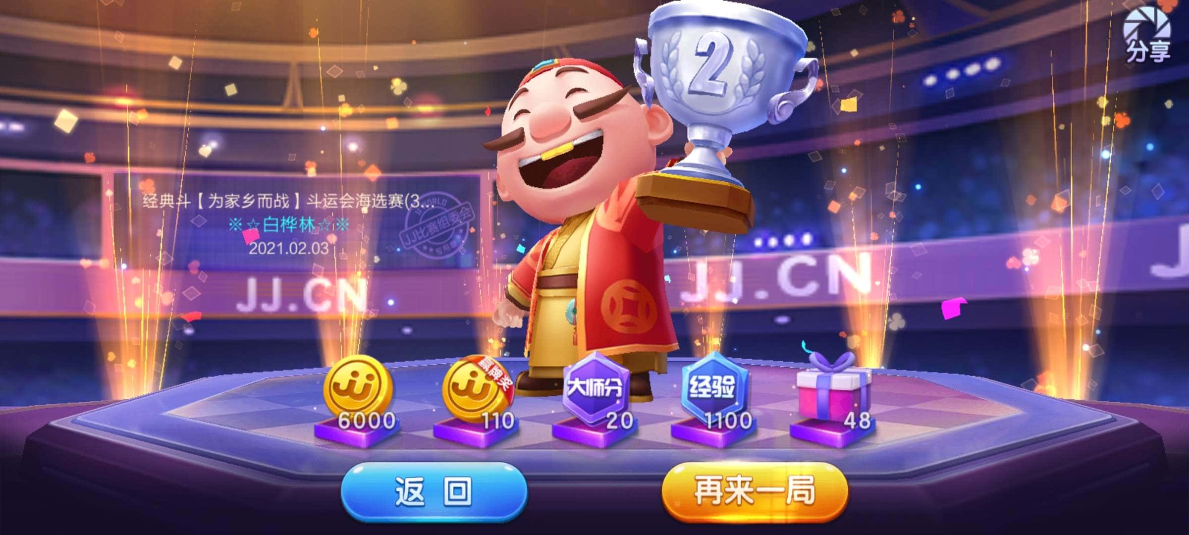 JJ斗地主金币回收