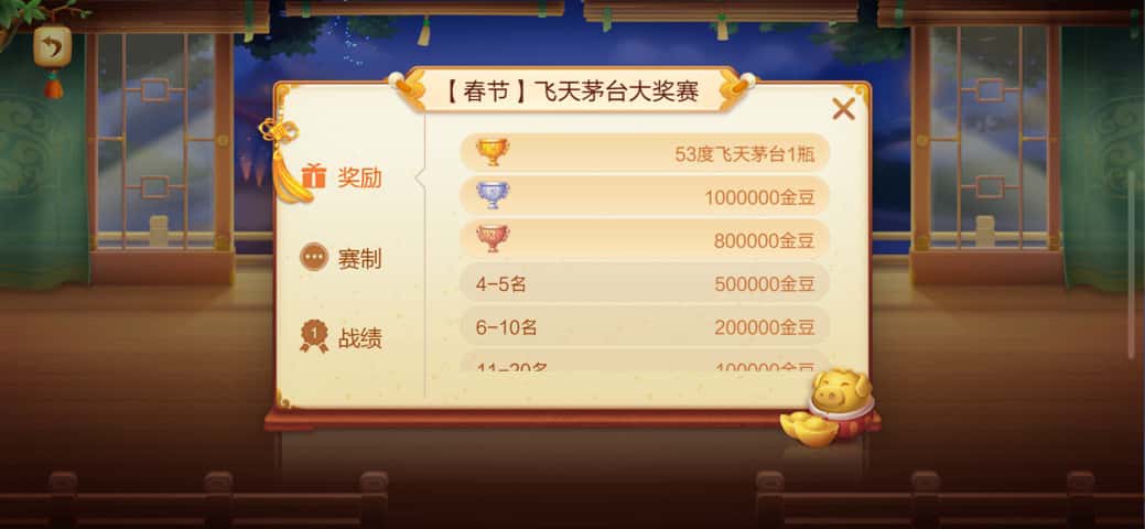 JJ斗地主逍遥个人简介