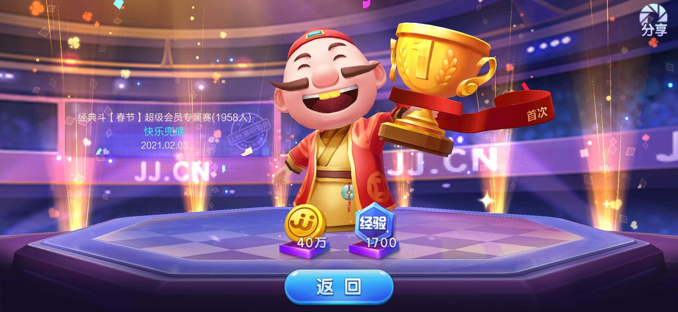 JJ辅助器游戏超自然