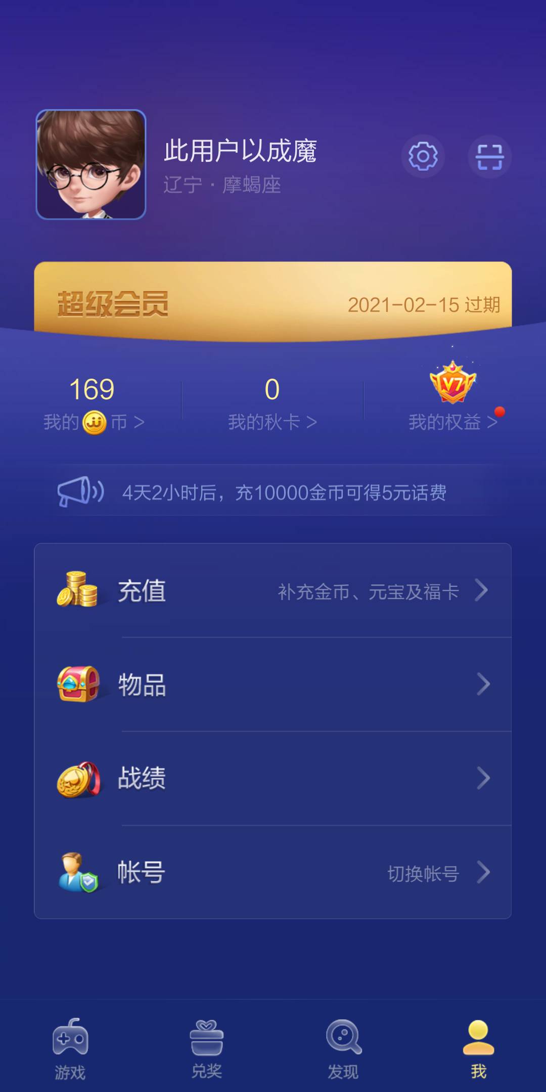 JJ斗地主一天能挣多少钱