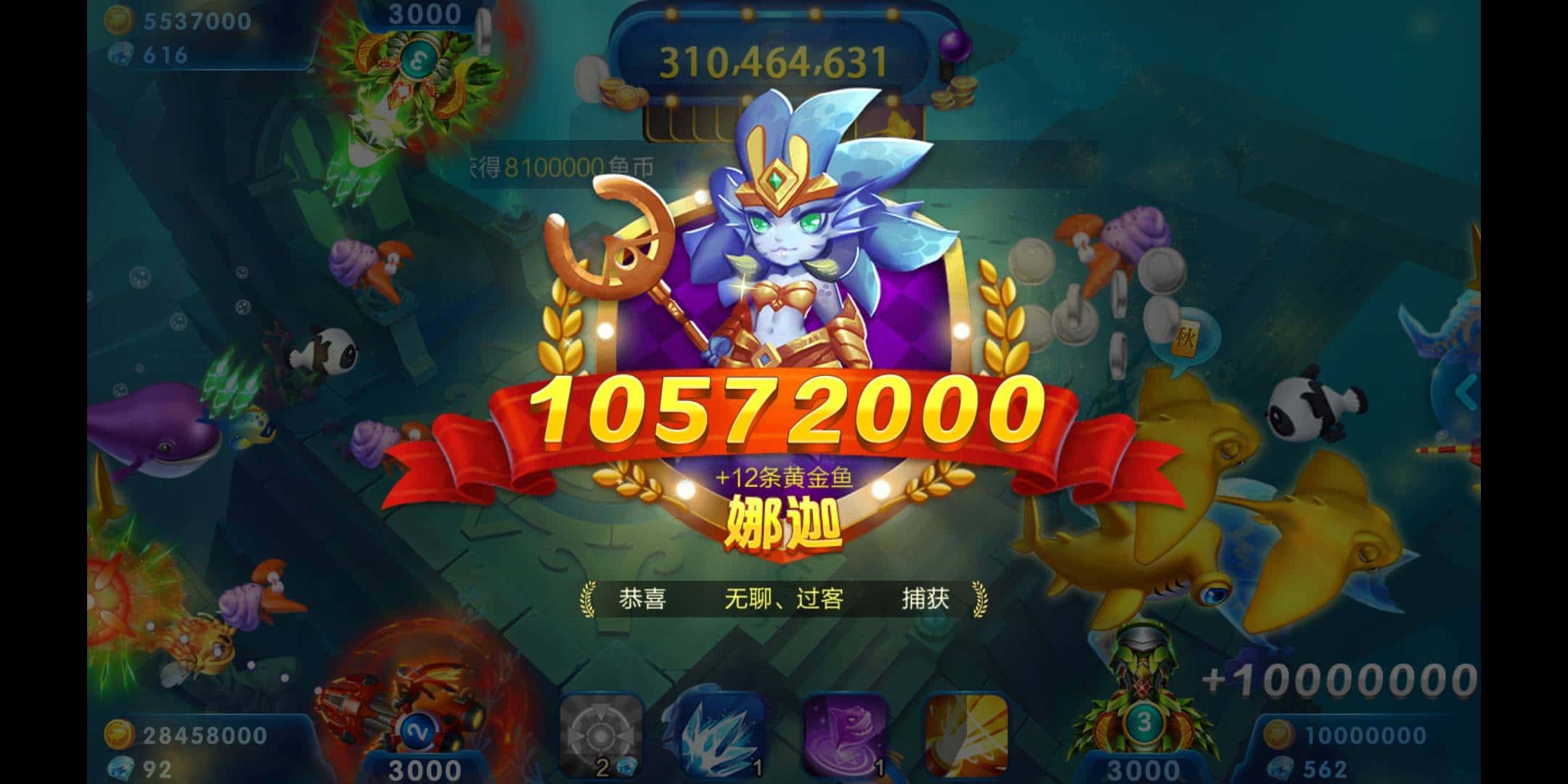 JJ金币捕鱼租号