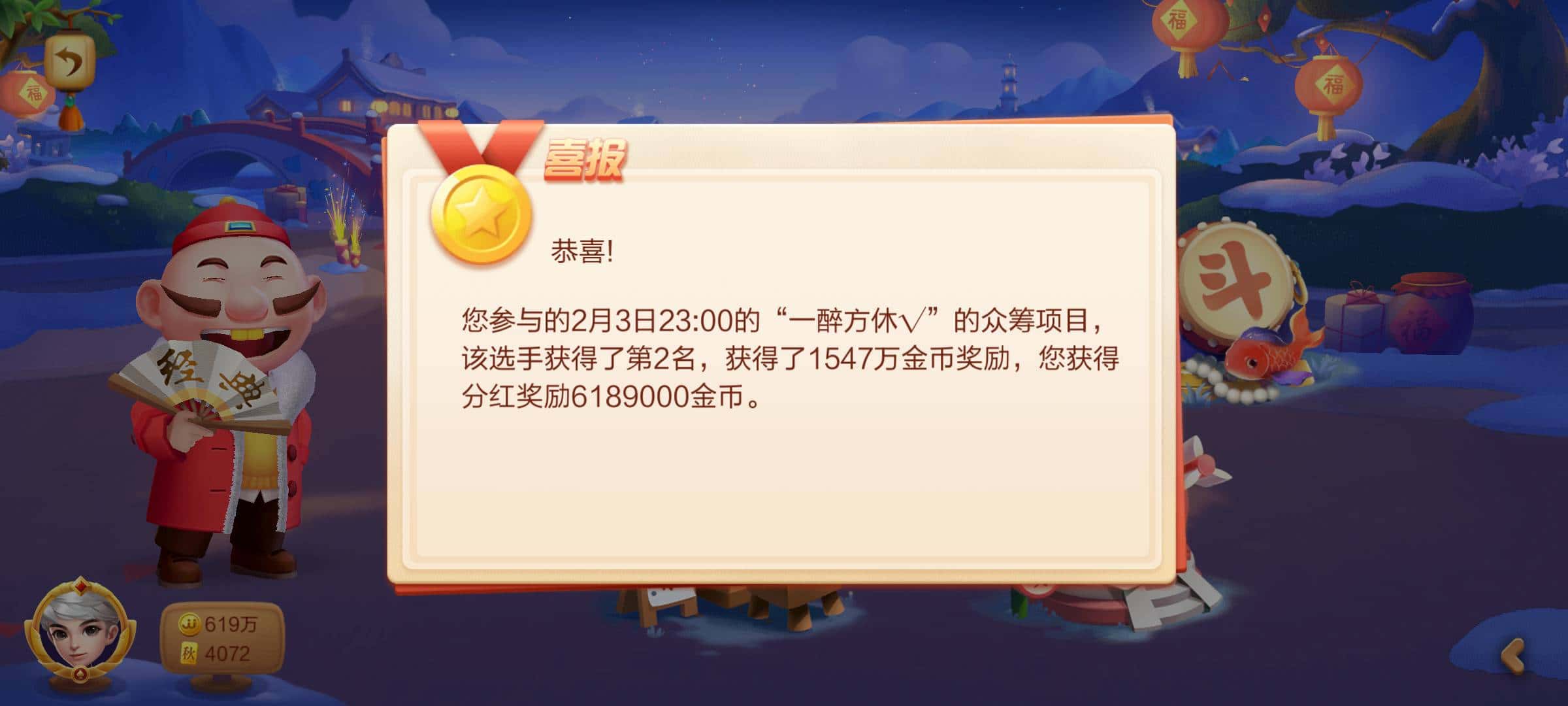 JJ斗地主账号卖了10万