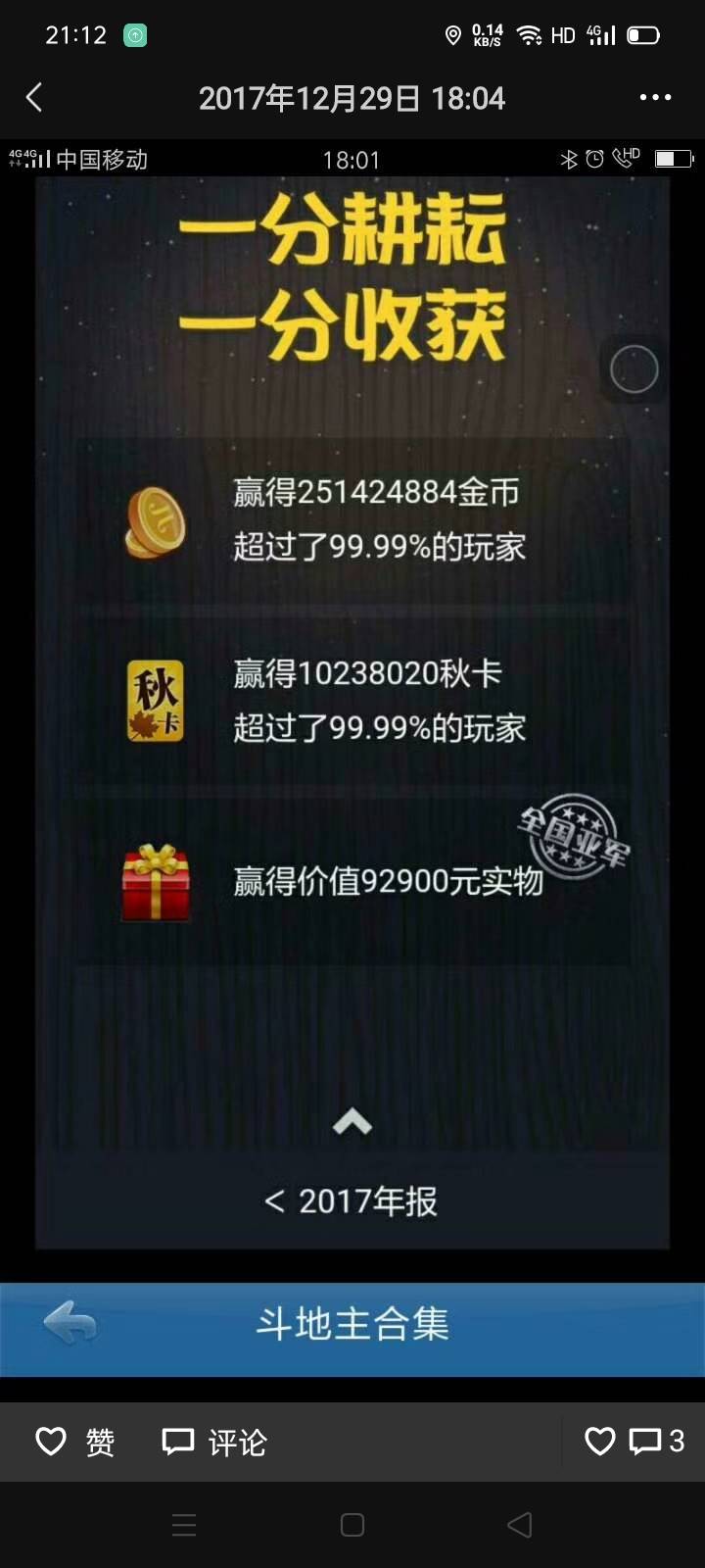 JJ麻将租号商人