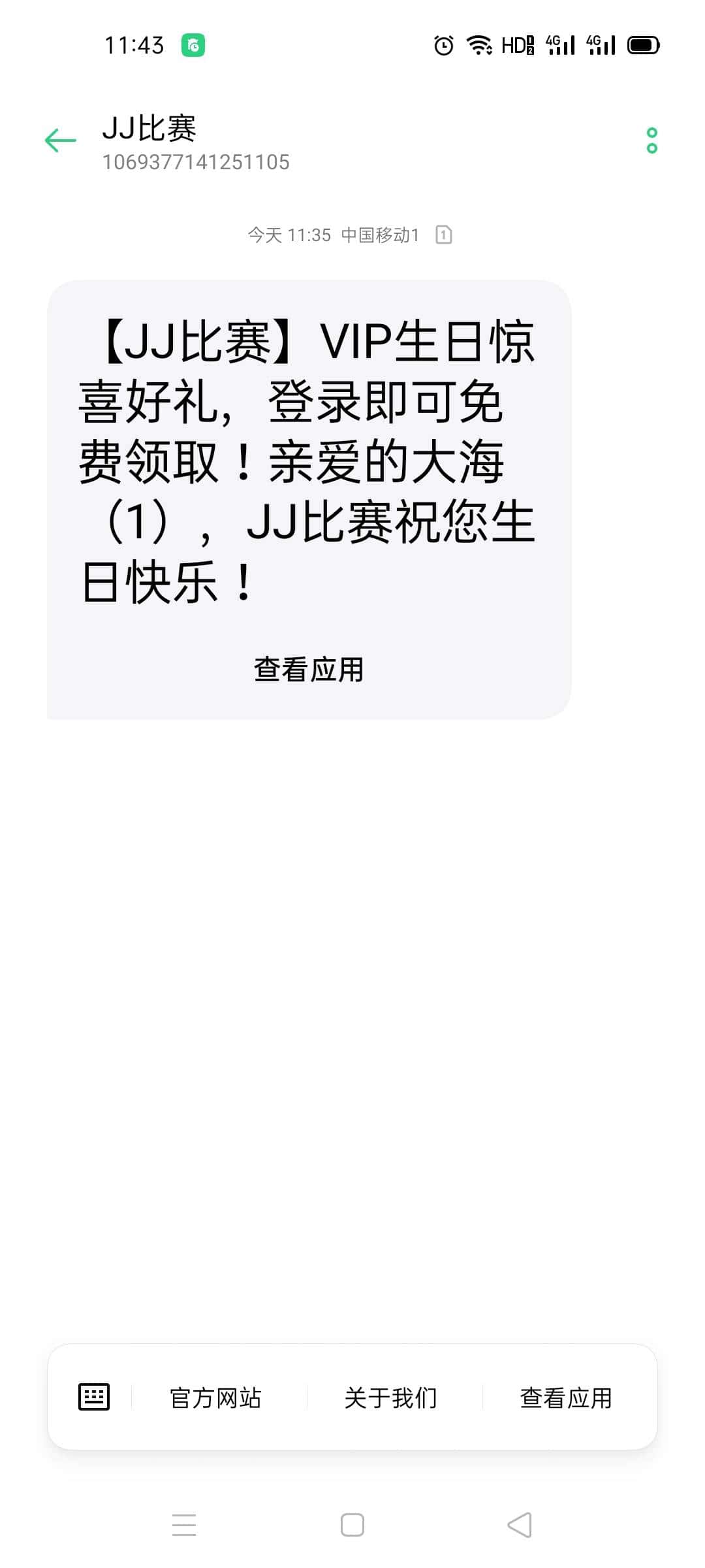 JJ斗地主活跃分怎么兑换金