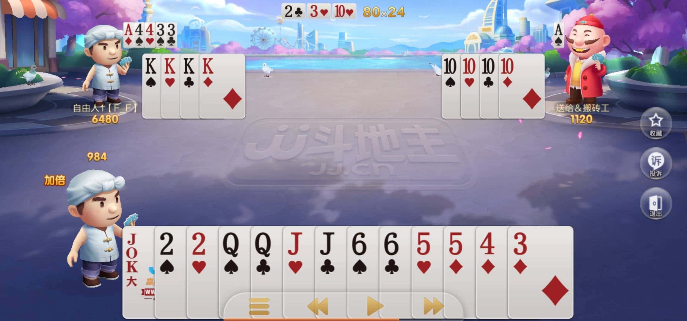 JJ斗地主游戏租号