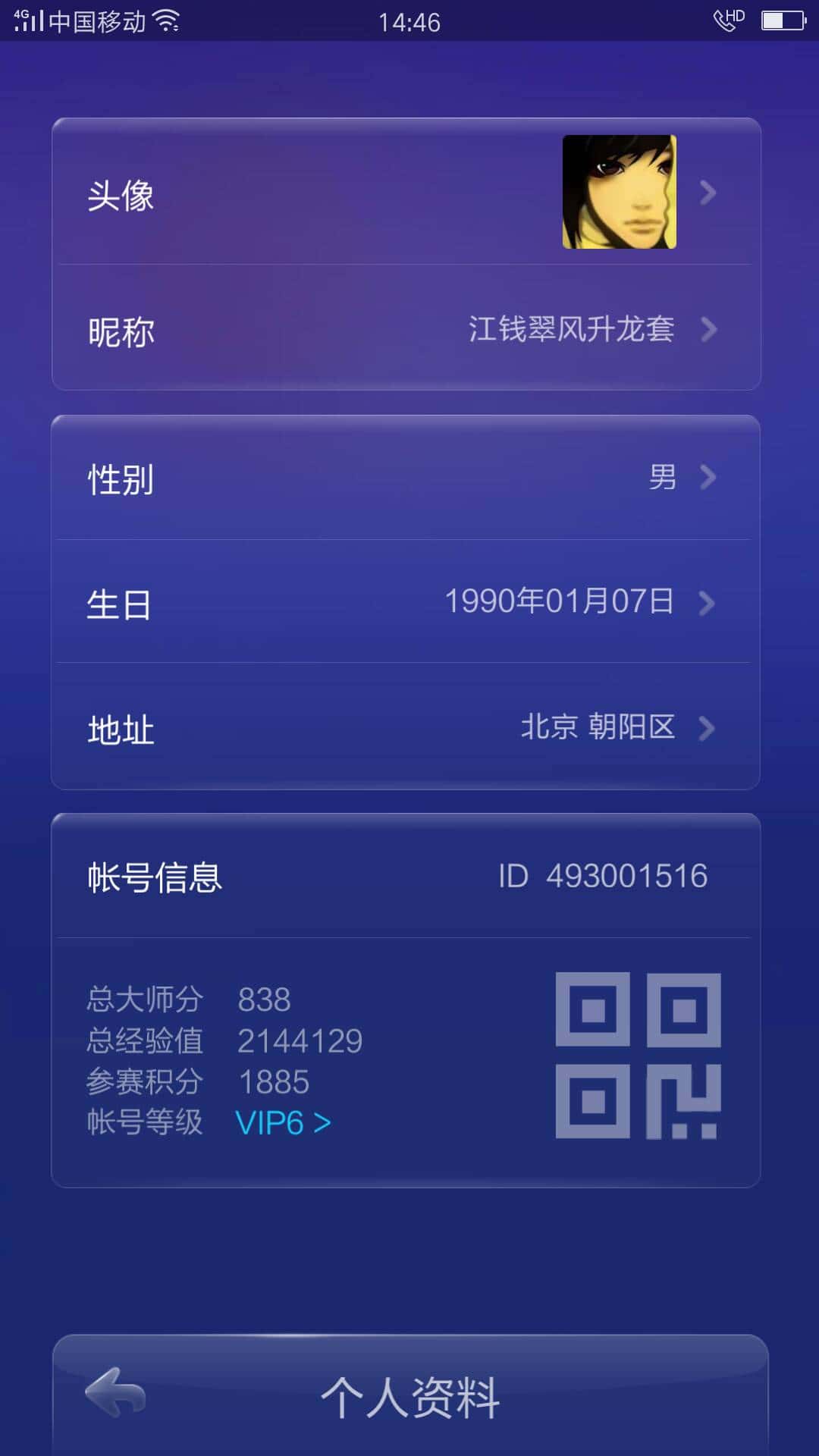 JJ租号联系方式