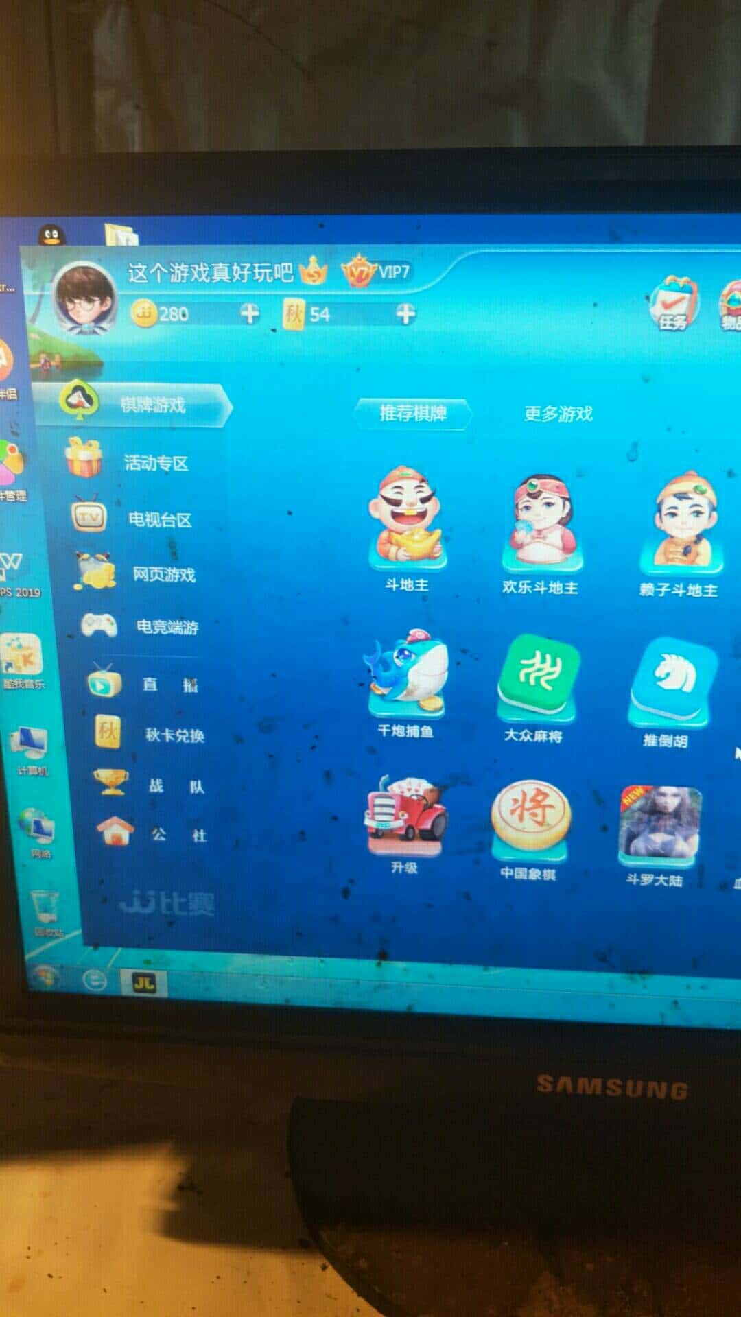 JJ斗地主免费破解器