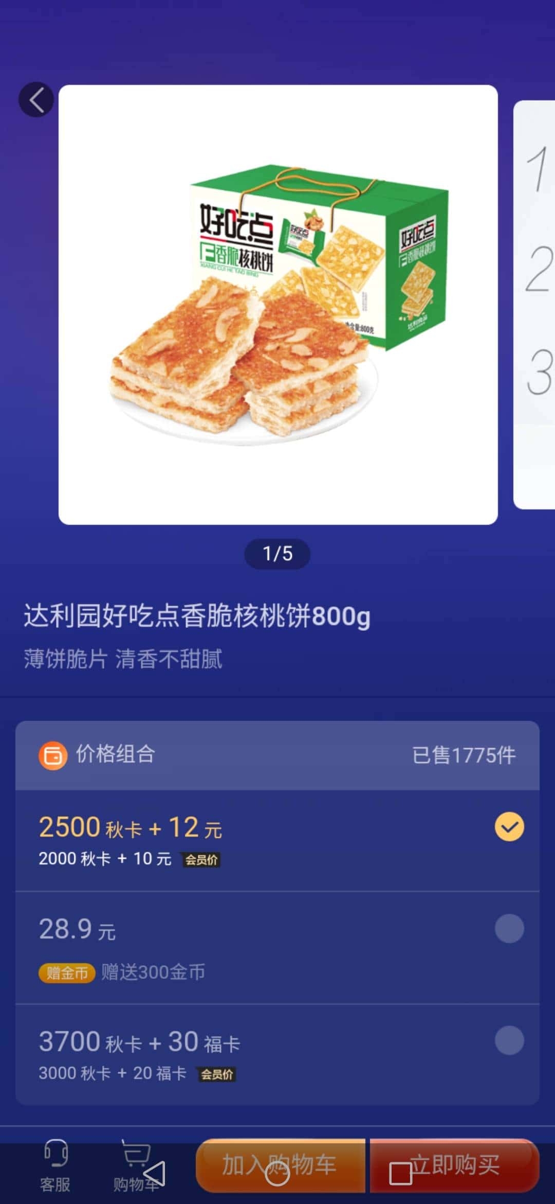 JJ金币回收客服