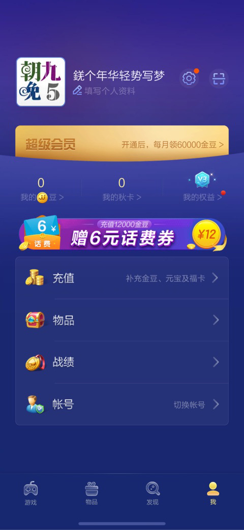 JJ金币刷金币最快步骤详解