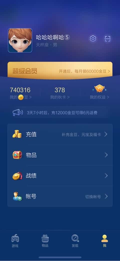 JJ斗地主怎么存金币