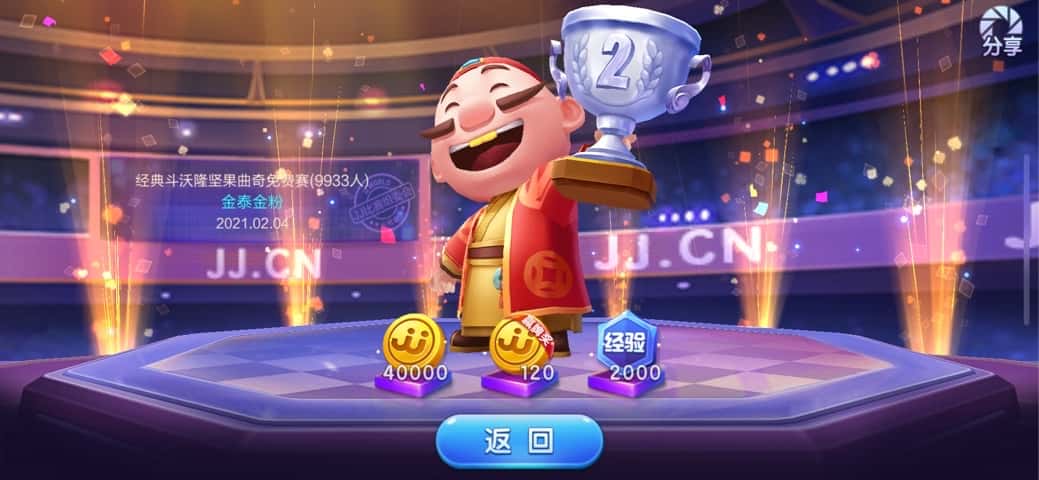 JJ比赛金币兑换入口