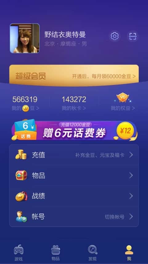 JJ斗地主怎么卖分