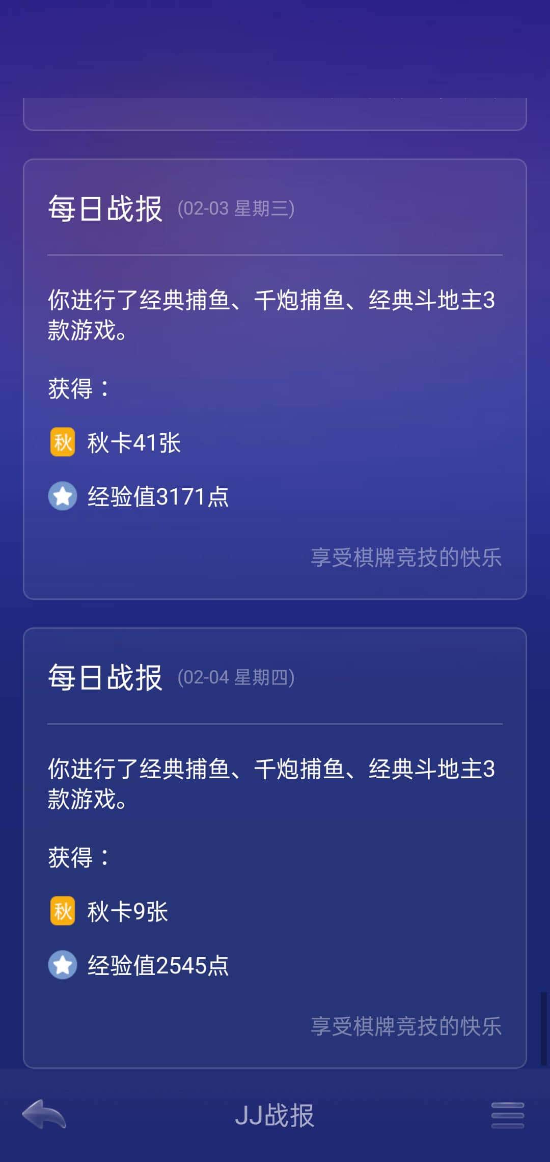 JJ比赛人工客服电话