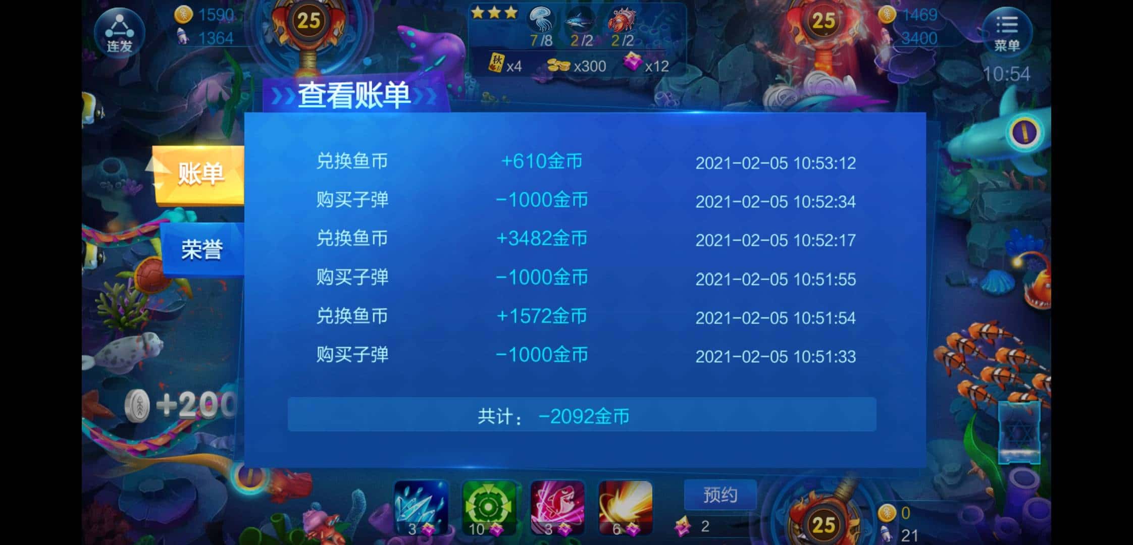 JJ捕鱼40级升几次才能满级