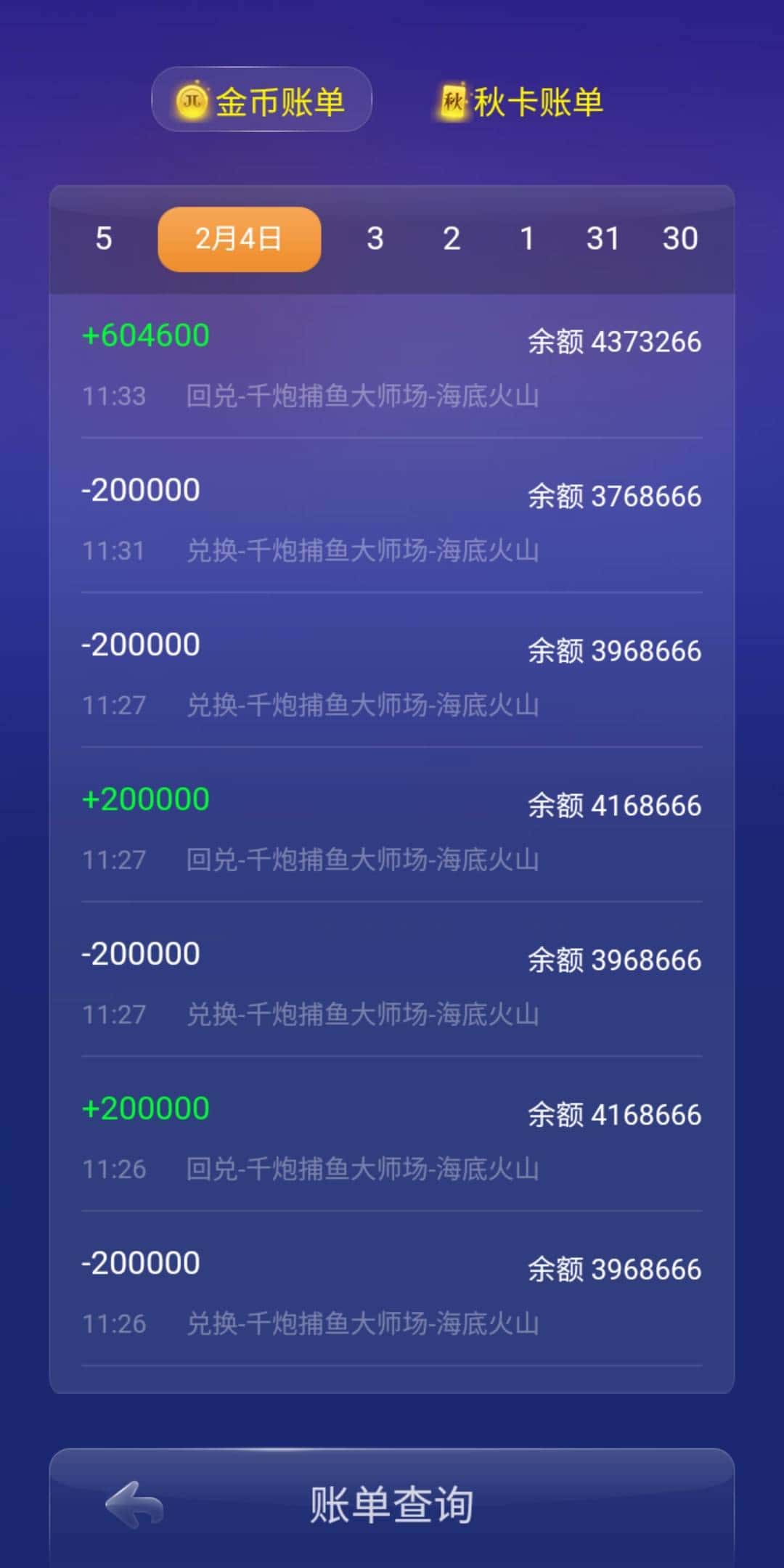 JJ斗地主账号买卖