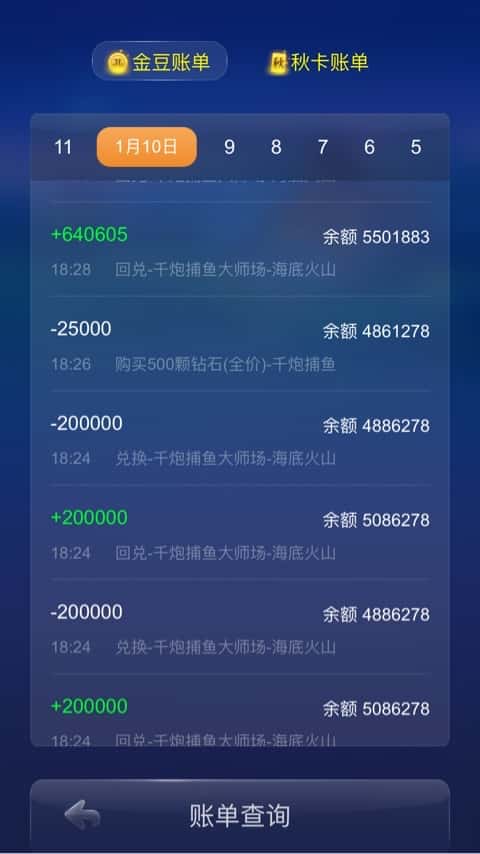 JJ游戏账号有人买吗