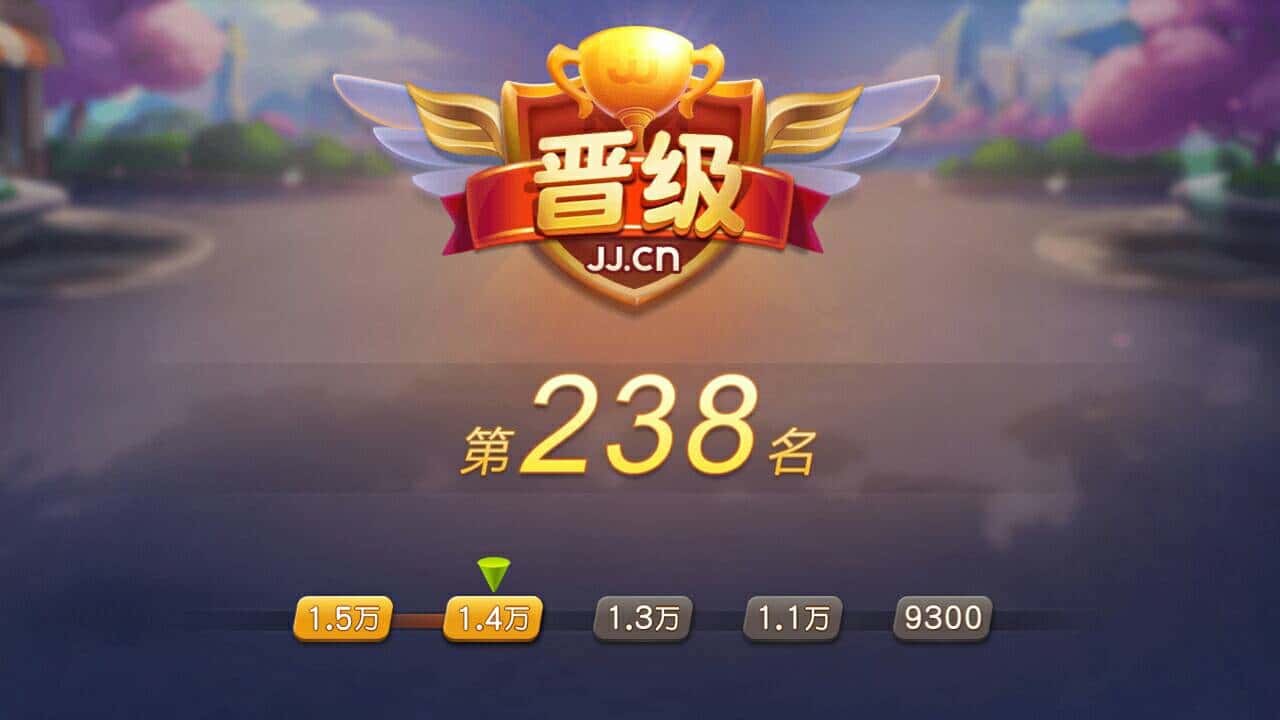 JJ比赛账号回收