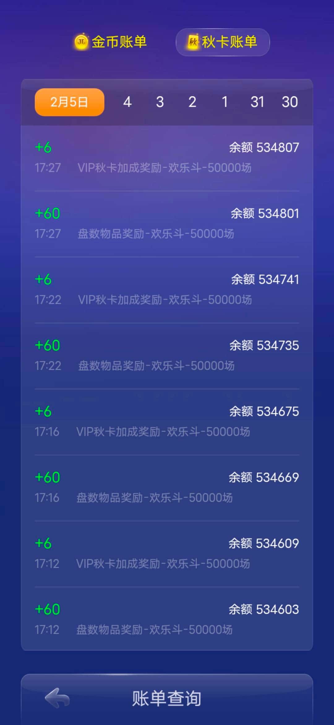 JJ2斗交易详细方法详解