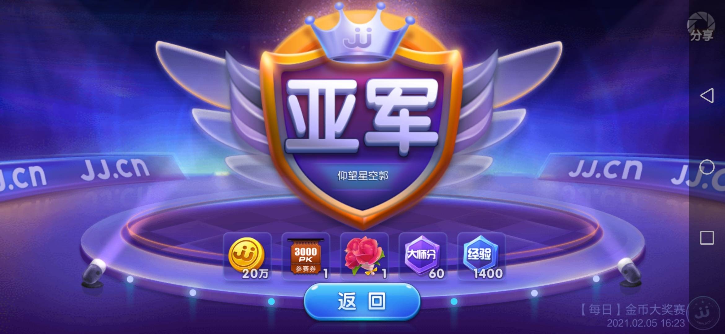 JJ麻将规则详解