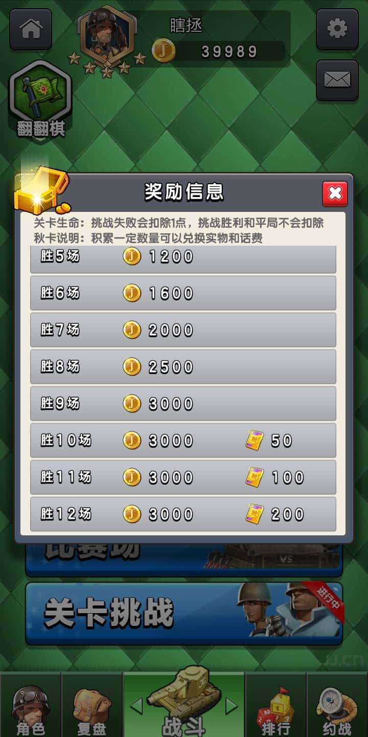 JJ比赛千炮租号