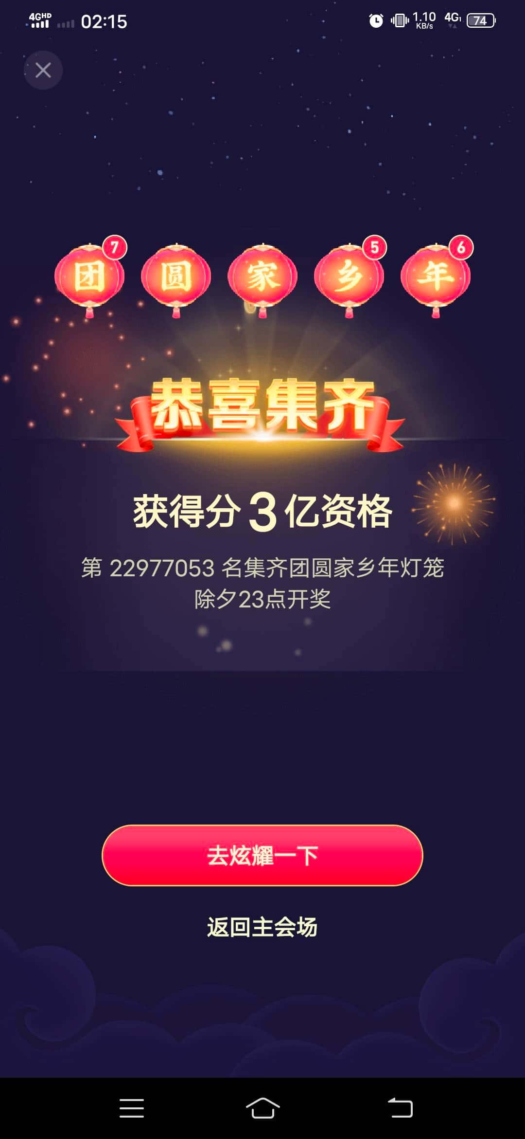 JJ麻将礼包兑换码