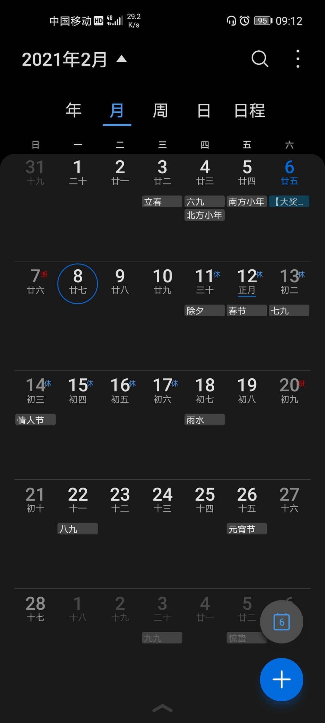 JJ斗地主防沉迷设置