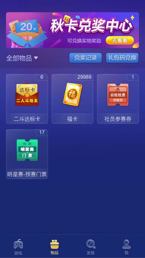 JJ比赛积分怎么换金币