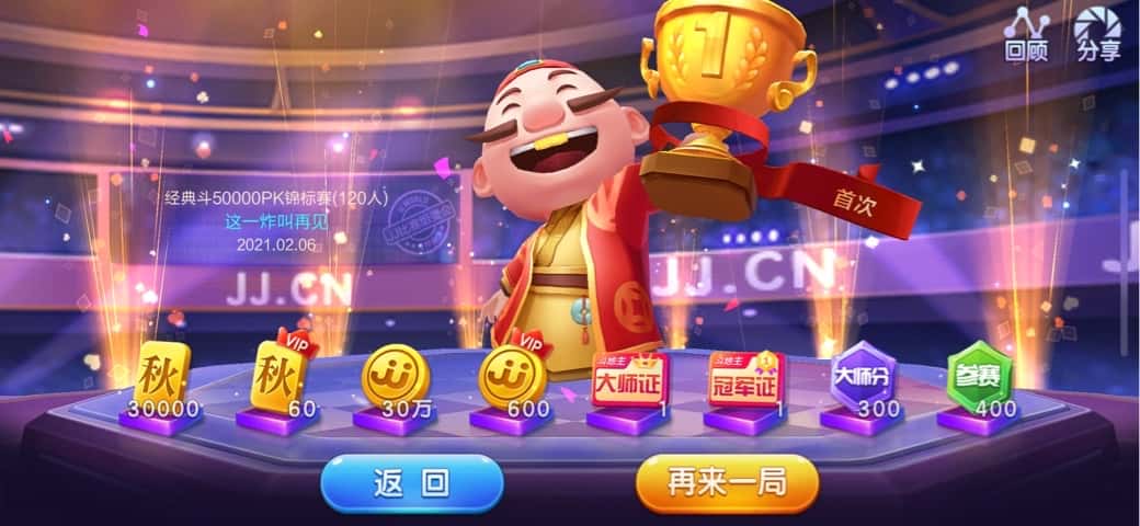 JJ斗地主礼包兑换码怎么兑