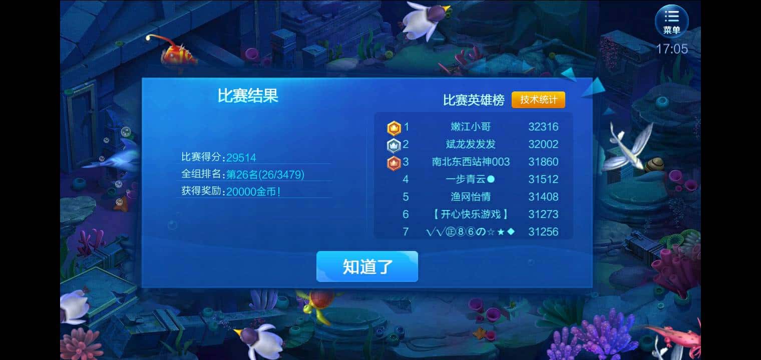 JJ斗地主怎么取消提示