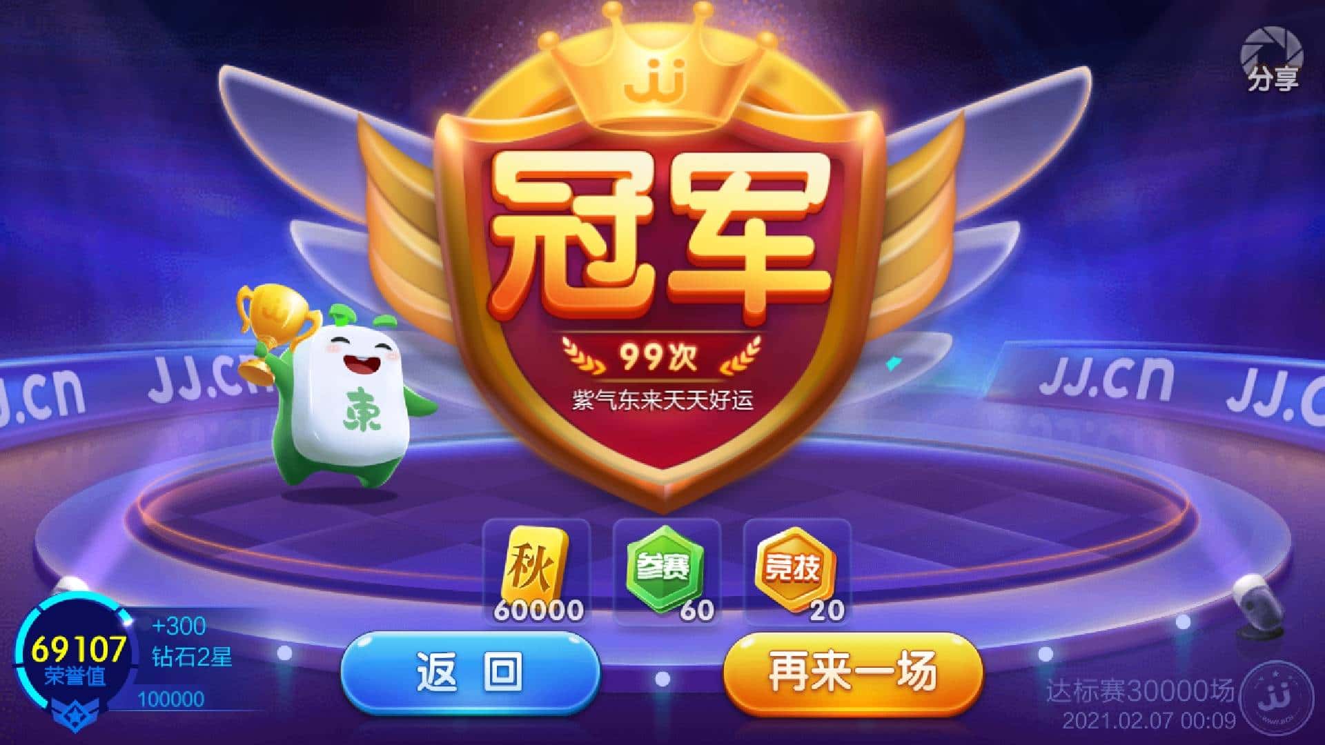 JJ斗地主5元话费锦标赛最