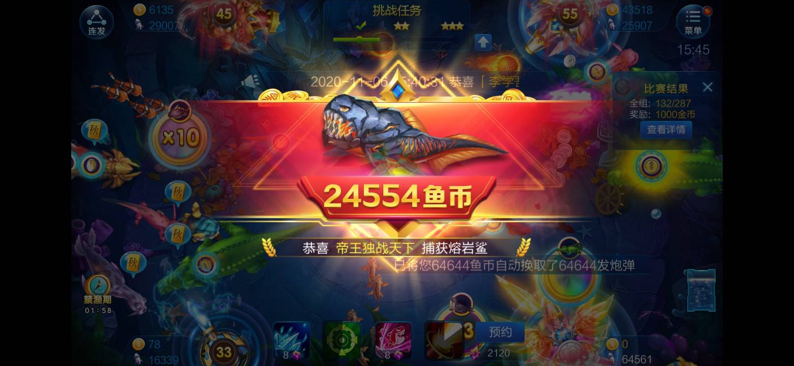 JJ斗地主5元话费锦标赛最