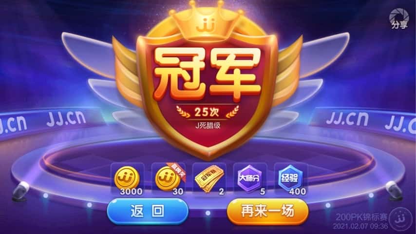 JJ斗地主500万金币多少钱