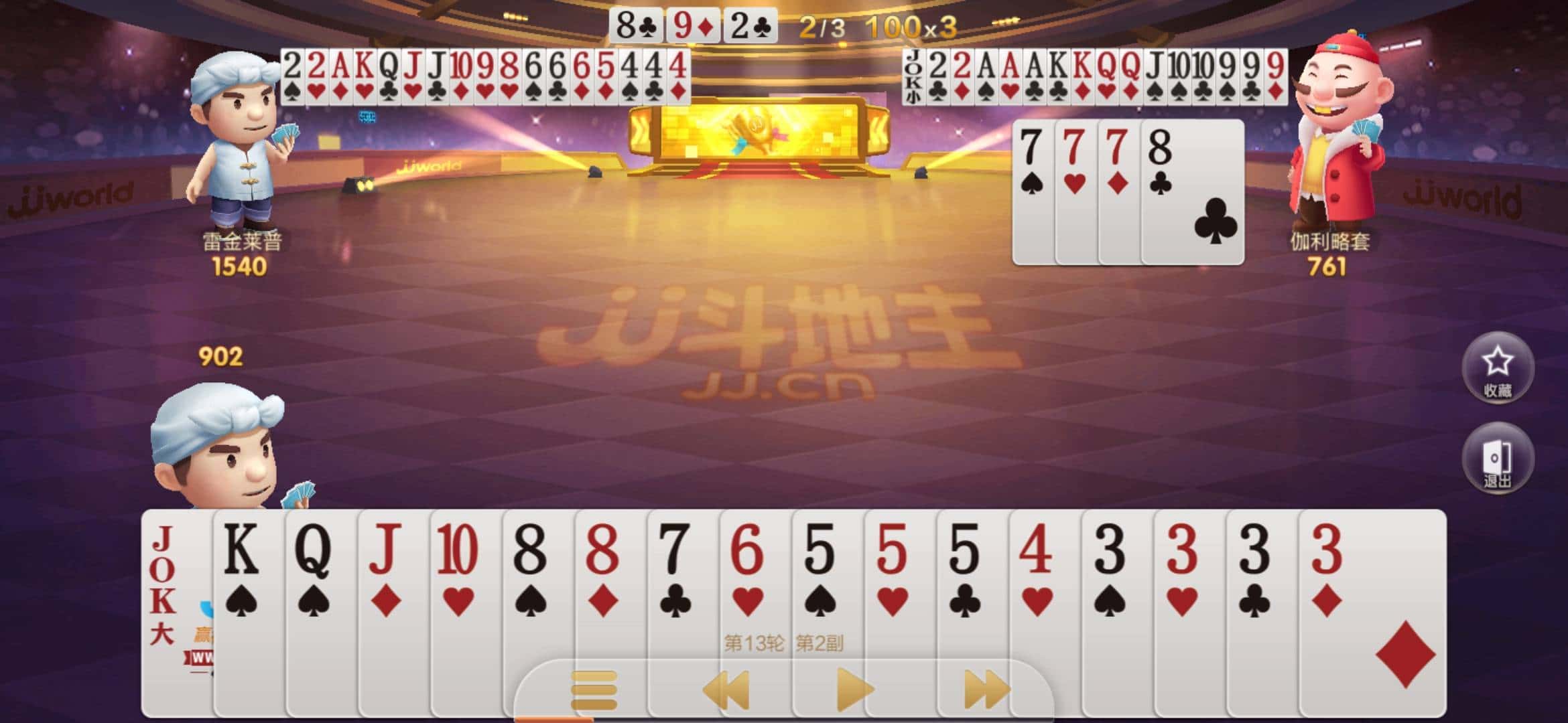 JJ斗地主小程序外卦神器