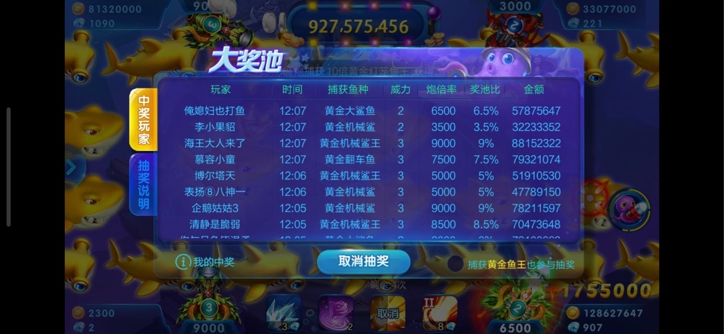 我的JJ游戏现在没有实物兑