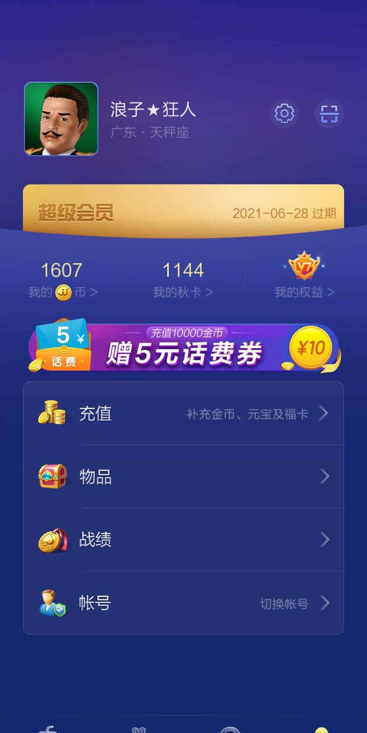 JJ斗地主兑换商城入口