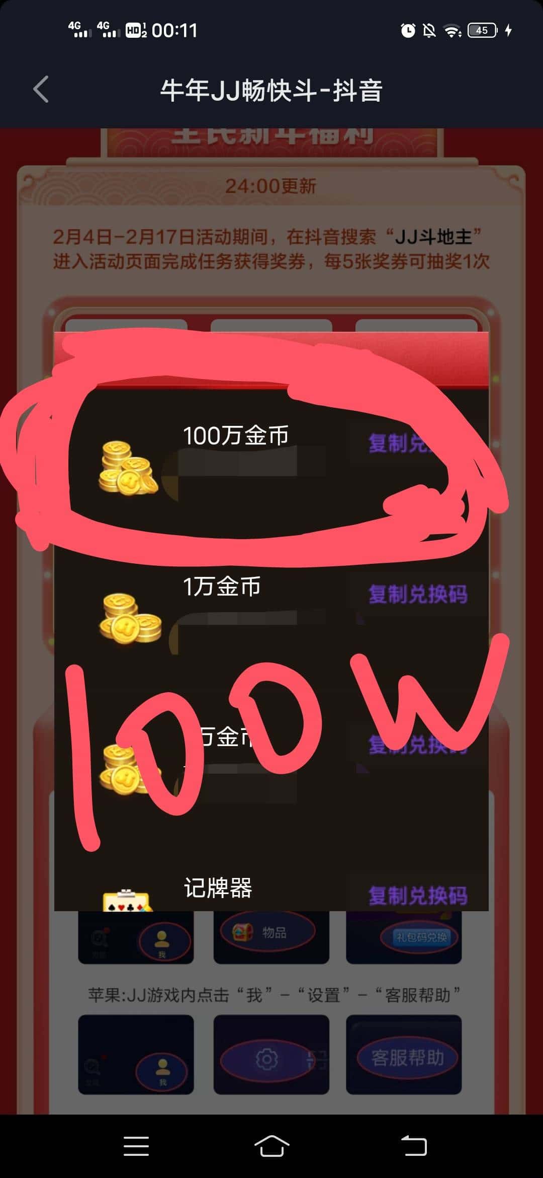 JJ租号平台金商微信