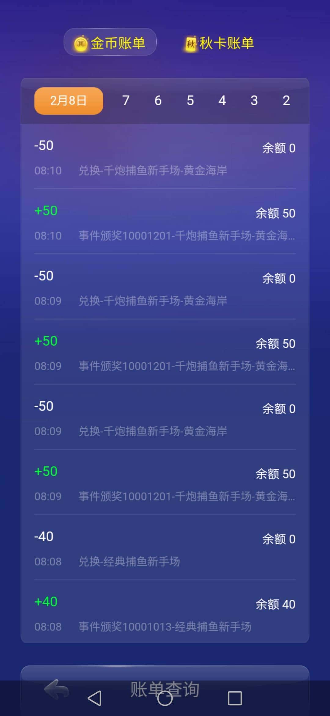 JJ捕鱼怎么卖鱼币最划算