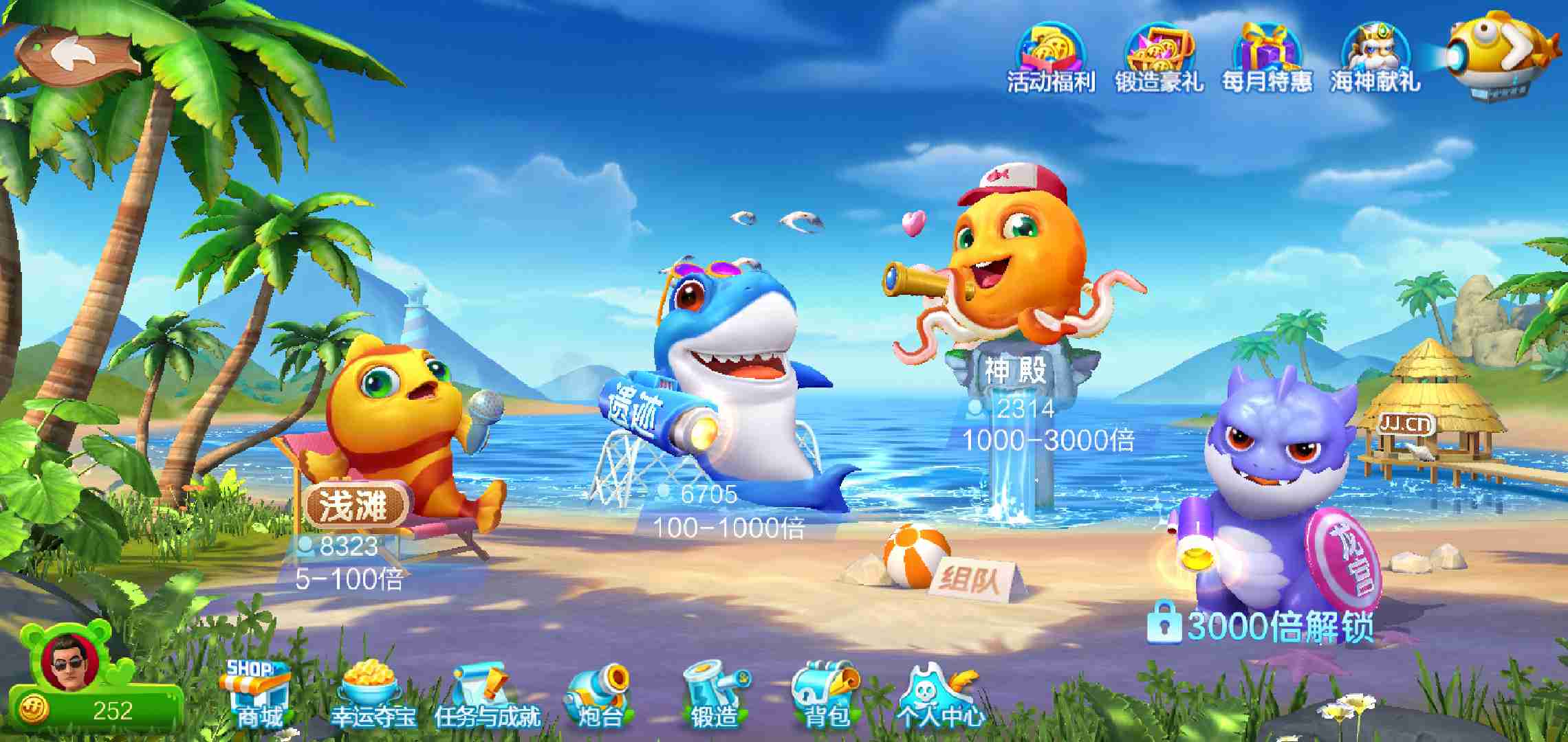 JJ斗地主卖金币