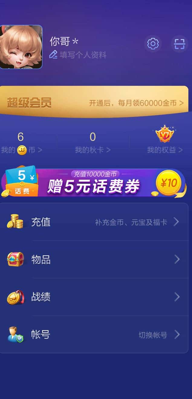 JJ斗地主10元话费怎么兑换