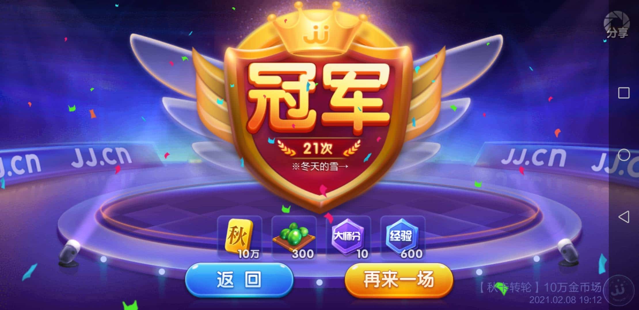 JJ游戏金币怎么交易