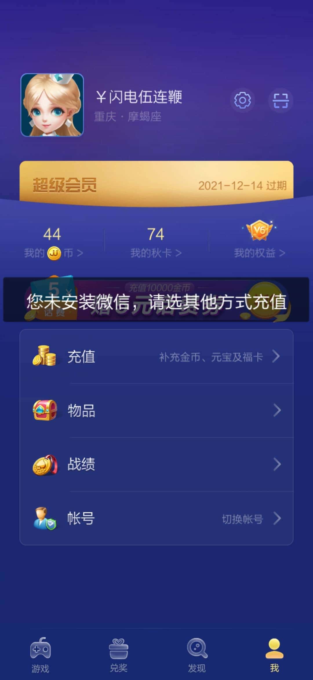 JJ斗地主10大高手排名