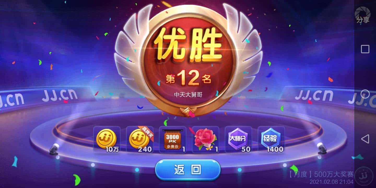 JJ官网人工客服