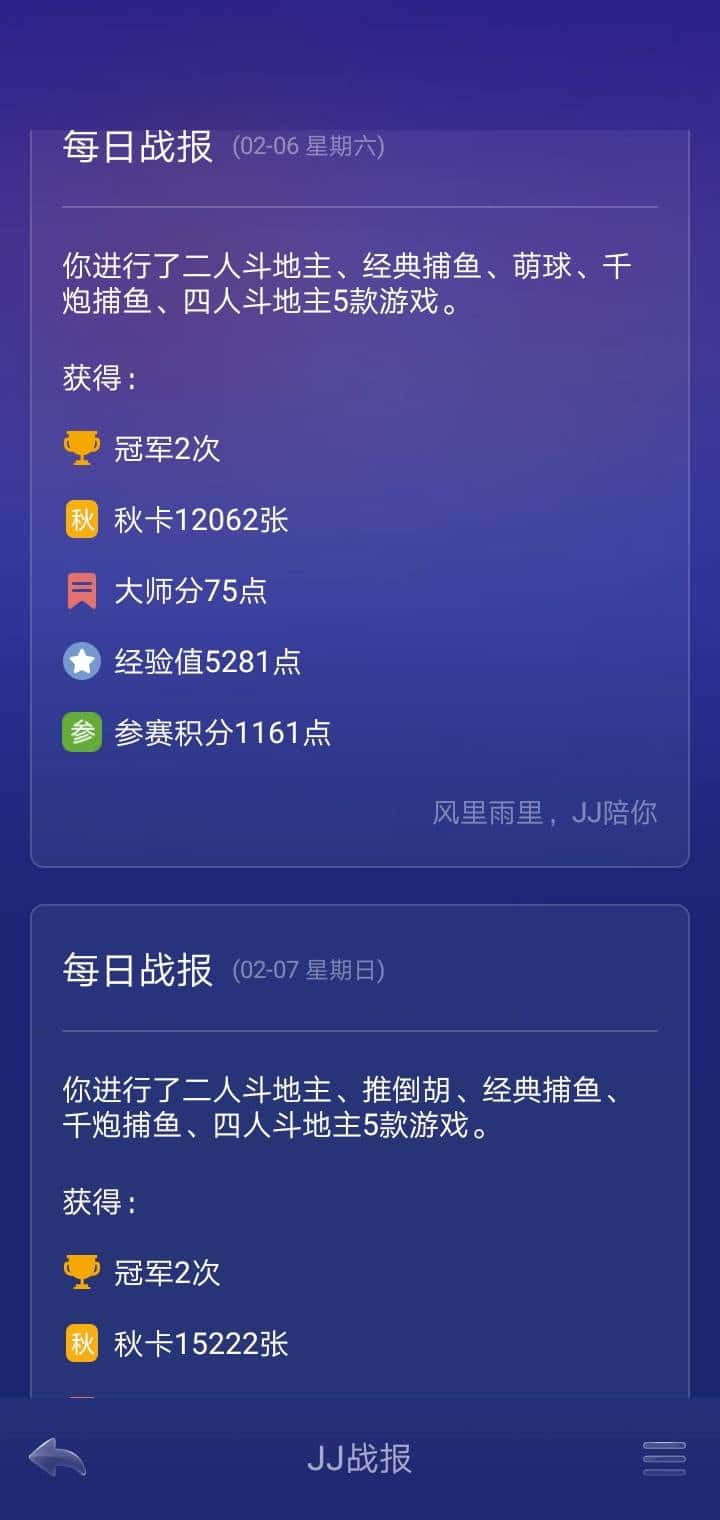 JJ捕鱼交易平台