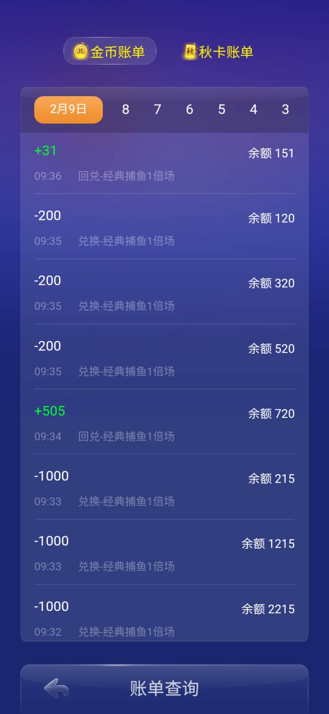 JJ金币免费领取入口