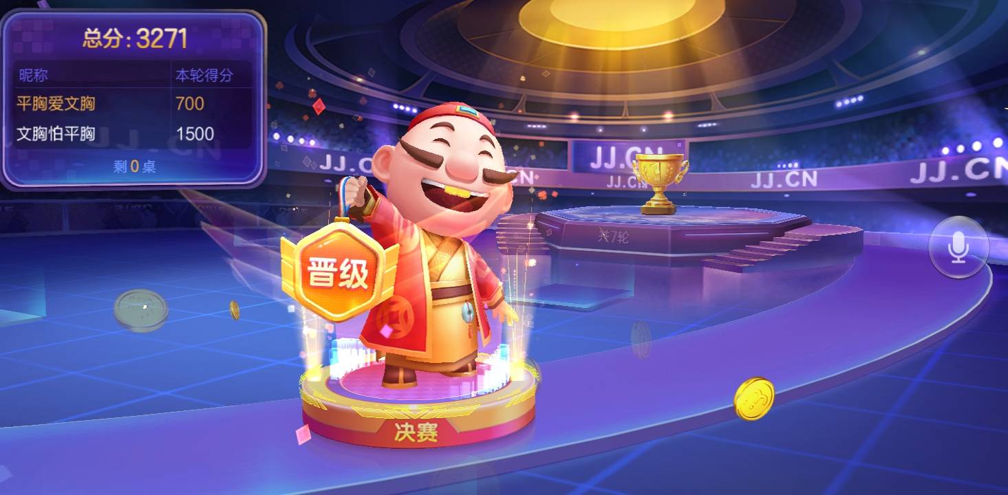 JJ斗地主10大高手收入