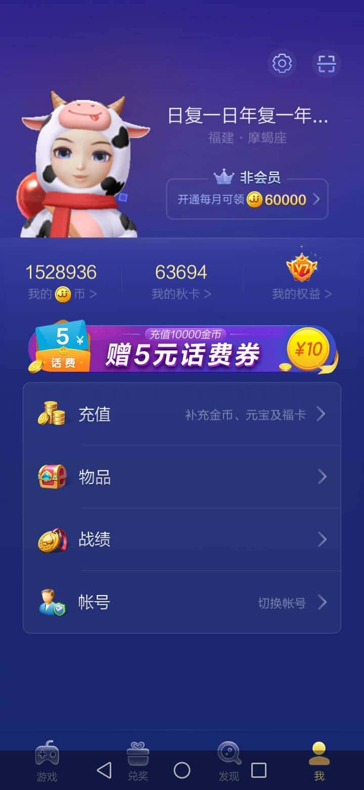 怎么样在JJ斗地主里快速搞