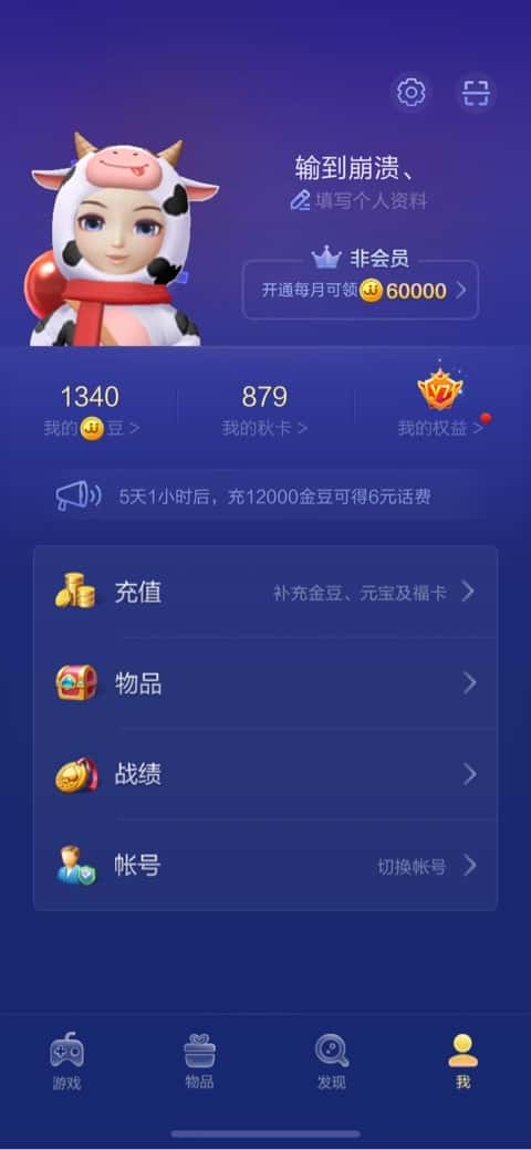 JJ斗地主免费账号