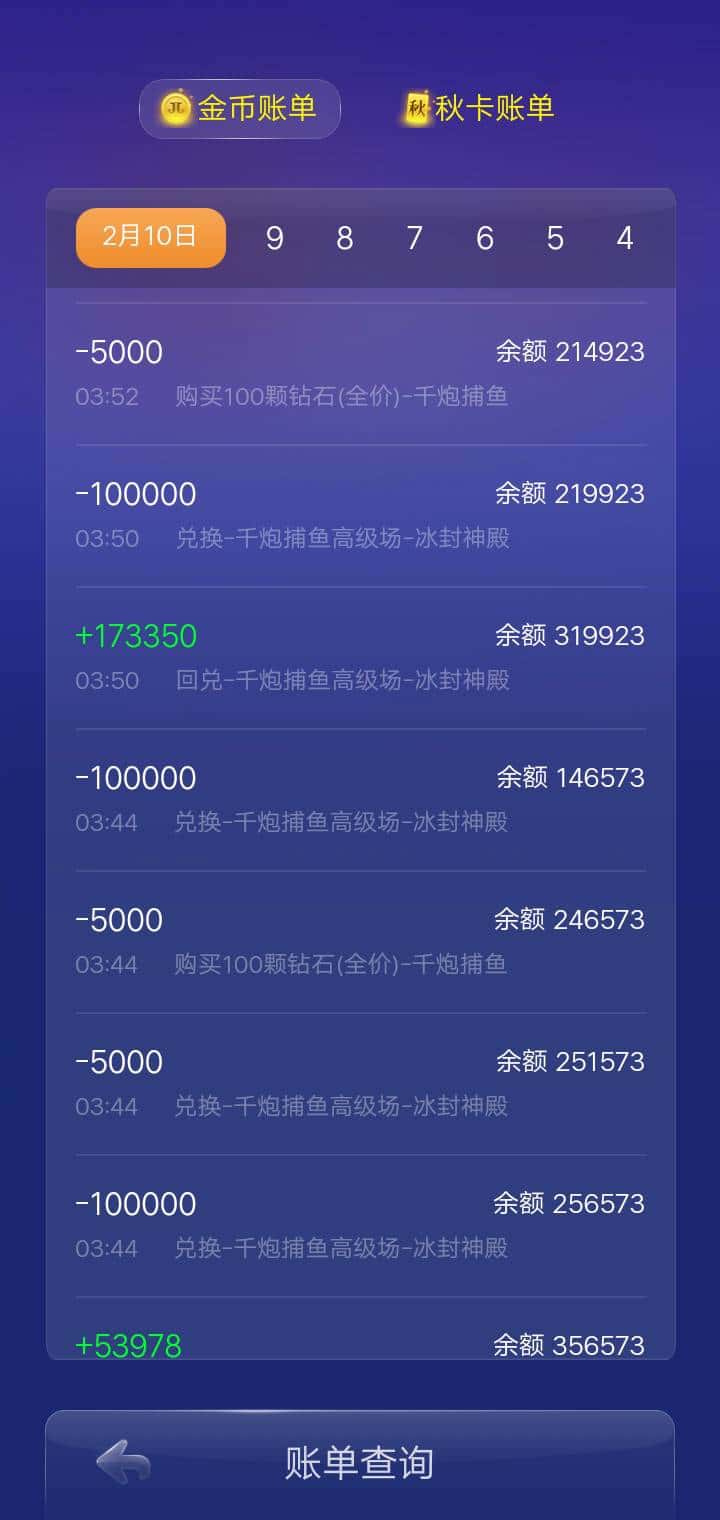JJ斗地主200万金币兑换码